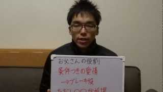 父親 役割_20121130 子育て 悩み 育児 運動保育 胎教 しつけ 知育 Appelsiini