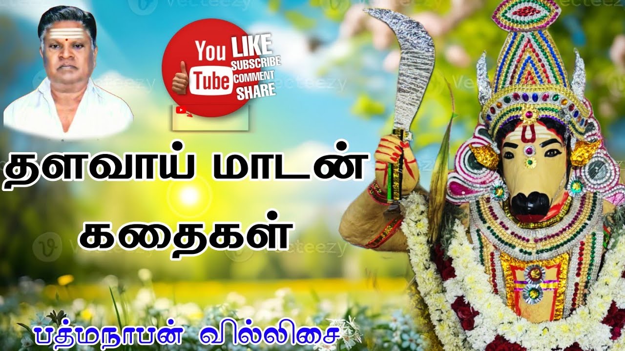 🙏 ஈசன் கையால் வரங்கள் பெற்ற தர்க்கராஜனின் வில்லுப்பாட்டு #south_devotion