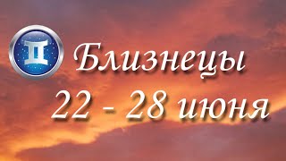 Прогноз на неделю с 22 по 28 июня для представителей знака зодиака Близнецы