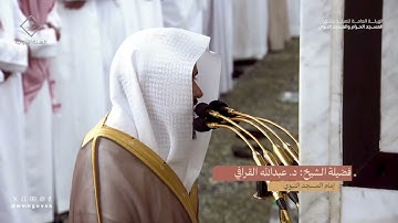 من ساحات الحرم سورة الإسراء كاملة لــ الشيخ #عبدالله_القرافي من فجريات شهر ربيع الآخر 1446هـ.