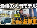 【最安×即納5台】燃費◎&クーラー付き！エブリイ車中泊仕様の軽キャンを紹介します！【ルートシックス】