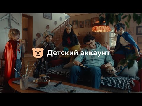 Детские аккаунты в Яндексе