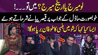 Love Marriage Ya Arrange Marriage? | Qaiser Piya ka Sharmate Hue Sawal ! |  Interesting Moments