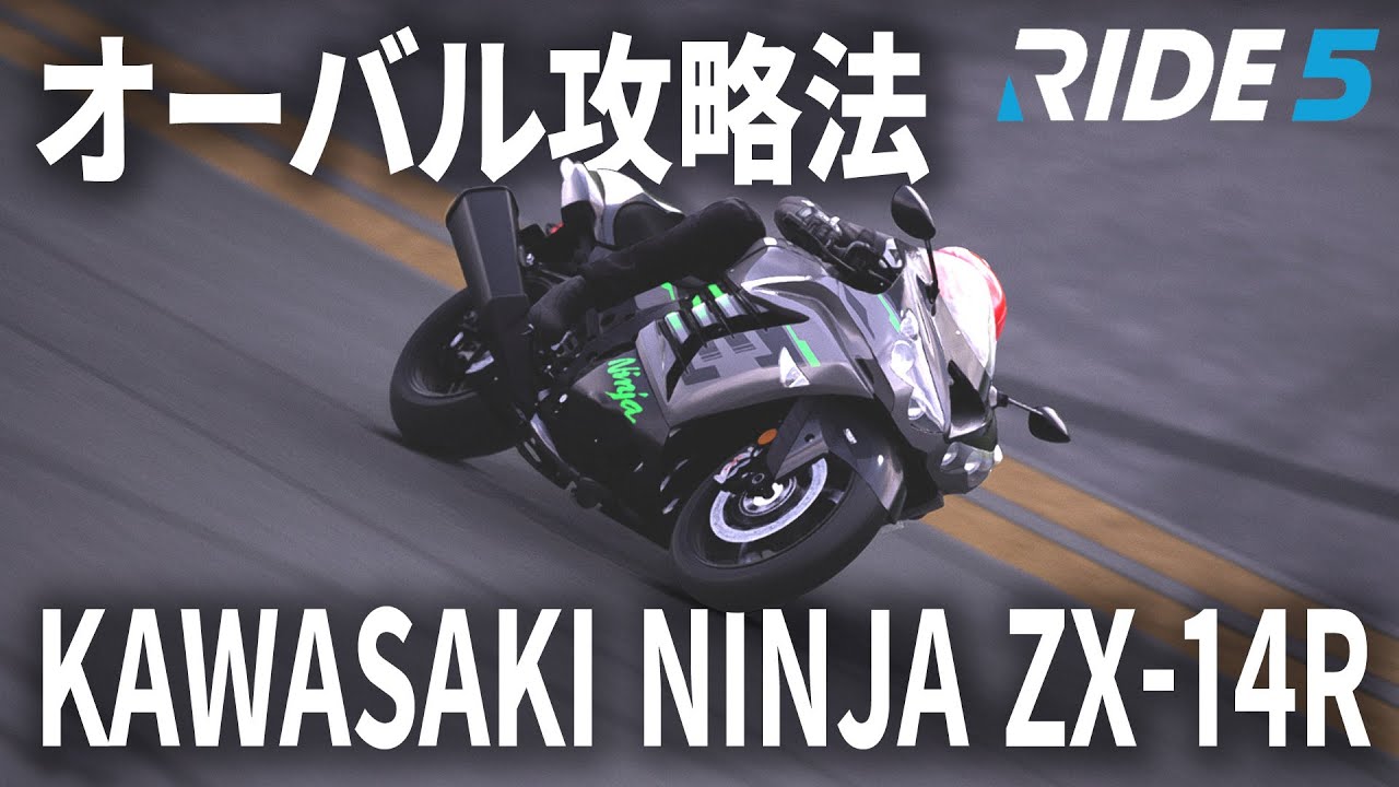 RIDE 5] #11 オーバルコースのバンク攻略法 [5/10年目][AI 88