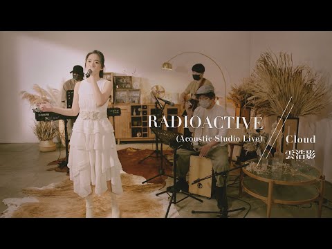 【Acoustic Studio Live】Imagine Dragons - Radioactive (Cover by Cloud 雲浩影)