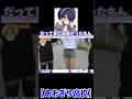 新人たちの脚と服装から若さを感じ取る音霊魂子と春雨麗女w【あおぎり高校/切り抜き】#shorts