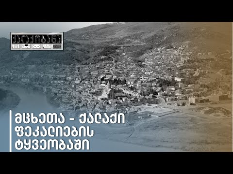 მტკვარგანავალი ფეკალიები