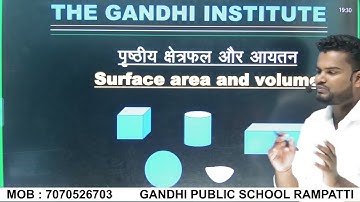 BIHAR BOARD || CLASS10th पृष्ठीय क्षेत्रफल एवं आयतन ||  Objective Maths questions FOR 2025 Exam