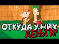 КТО ОТЕЦ ФИНЕСА ? | ОТКУДА У ФИНЕСА И ФЕРБА ДЕНЬГИ НА ИЗОБРЕТЕНИЯ | В ЧЁМ УСПЕХ СЕРИАЛ ? | DiZimain