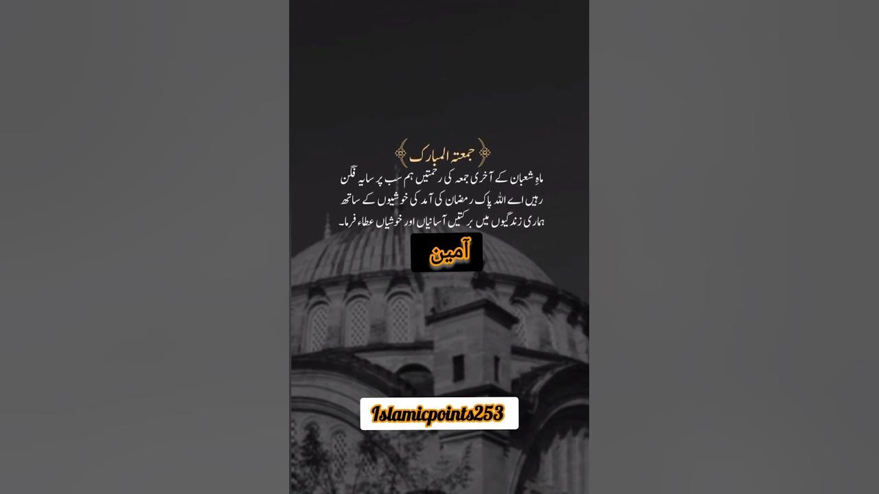 ramadan last quotes