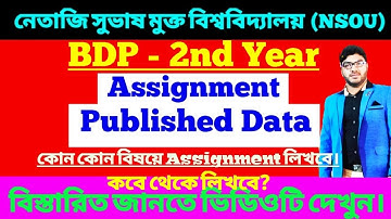 NSOU BDP-2nd Year Assignment Published Date/ কোন কোন বিষয়ে কবে থেকে Assignment লিখতে হবে 2019- 20.
