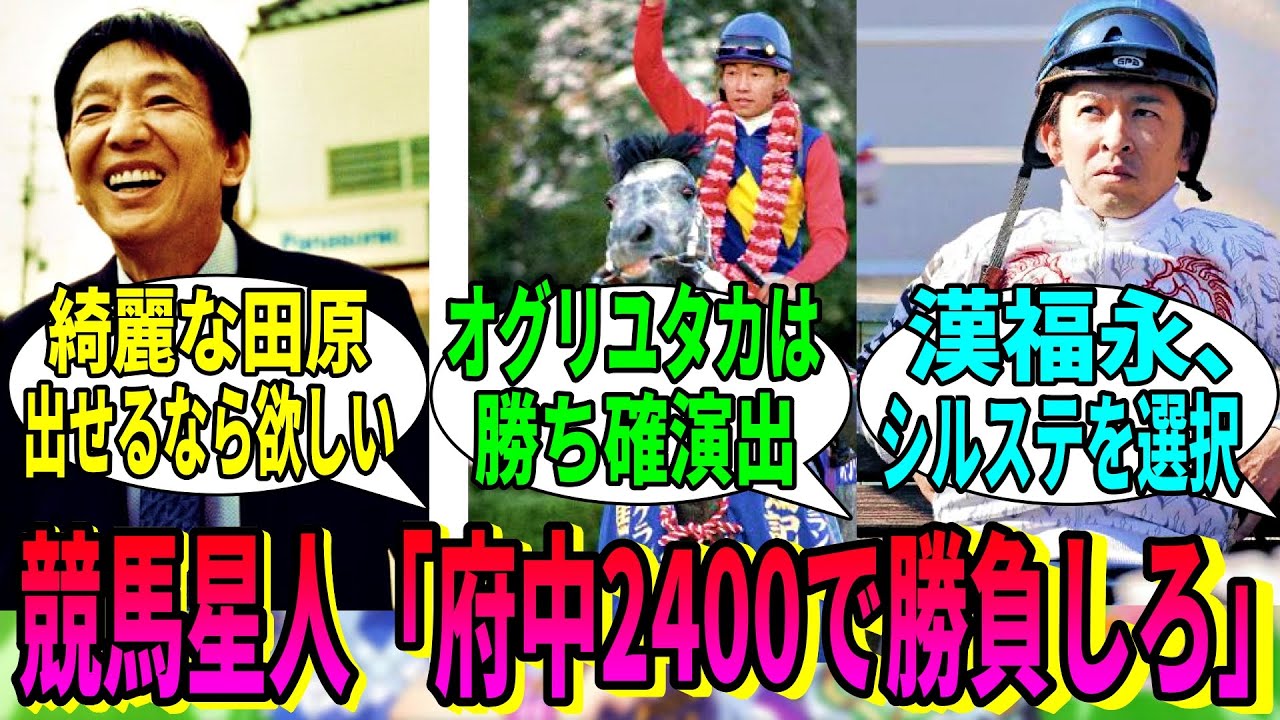 【競馬の反応集】「大変だ! 競馬星人が攻めてきたぞ!」に対する視聴者の反応集