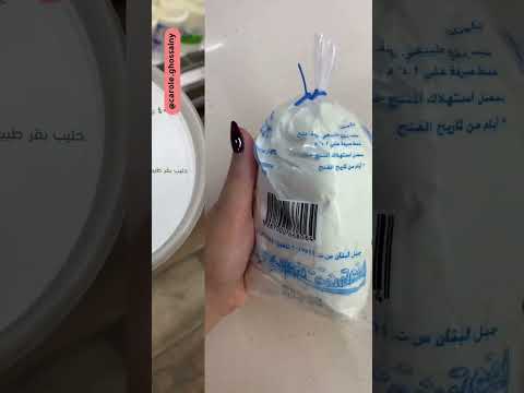 انتبهوا من اللبنة المصنعة خيار غير صحي يضر بصحتكم اخصائية تغذية