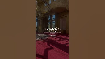 من اجمل آيات القرآن 🤍 " واصبر لحكم ربك فإنك بأعيننا " #اكسبلور #راحة_نفسية #قرآن
