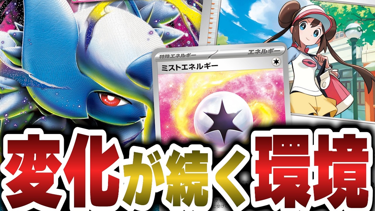 【ポケカ/売上考察】変化を繰り返す環境に追いつけ!!トレカキャンプ販売データから見る売れ筋カード考察！【2026/2/23～3/1】