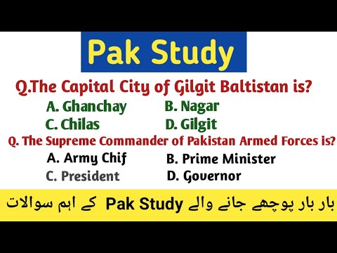 Top Most Repeated Pak Study Mcqs ہر امتحان میں بار بار آنے والے سوالات Pakstudymcqs