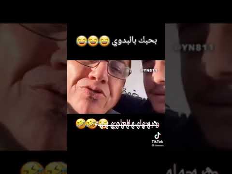 مين البدوي مين الحضري
