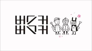 버스커 버스커 (Busker Busker) - 아름다운 나이