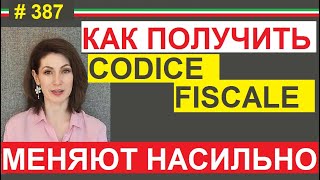 видео: Насильно меняют кодиче фискале и другие проблемы с ним #387 #elenaarna  dist 2,5 картинка: Насильно меняют кодиче фискале и другие проблемы с ним #387 #elenaarna  dist 2,5