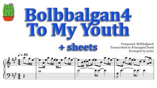 Bolbbalgan4 (볼빨간사춘기) – To My Youth (나의 사춘기에게)