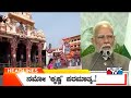 Public TV | Headlines @ 9 AM | Nov 28, 2025