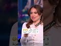 لا تخجلي وقولي ان كايتك الدورة الشهريه انفصال بيسان بيسان اسماعيل قصة تيك توك