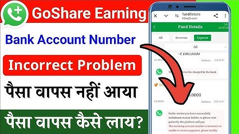 Go Share Bank Account Incorrect Problem | Go Share Withdrawal Problem | Go Share Withdrawal Failed