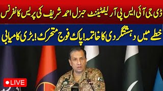 🔴LIVE : DG ISPR Holds Important Press Conference - Pakistan News