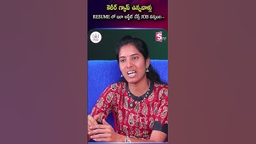 కెరీర్ గ్యాప్ ఉన్నవాళ్లు RESUME లో ఇలా అప్డేట్ చేస్తే JOB వస్తుంది | Codegnan | SumanTV Usha |