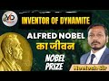 History of Alfred Nobel || Inventor of Dynamite || Nobel Prize winner-2025 || By Neelesh Sir || YDAA