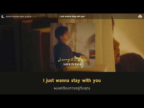 [KARAOKE/THAISUB] JEONG SEWOON(정세운)_Love in fall(온도차) #ซับเด็กเกาลัด