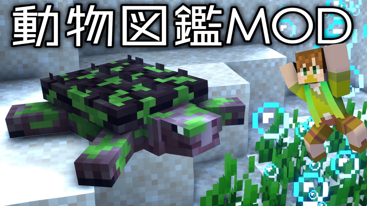 #14【動物図鑑MOD】動物雑学いっぱい紹介するよ!!【あかがみん/赤髪のとも】 #14【動物図鑑MOD】動物雑学いっぱい紹介するよ!!【あかがみん/赤髪のとも】