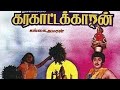 Karakattakaran1989 superhit movie cast then and now