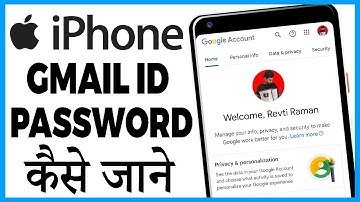 iphone me gmail id ka password kaise pata kare