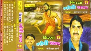 गोपी चन्द I Kissa Gopi Chand Vol 1 I Karampal Sharma I Hit Haryanvi Kisse ki Ragniya I Sonotek