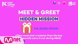 KCON 2019 JAPAN [#KCON2019JAPAN] #MnG #HiddenMission #HASUNGWOON 190517 EP.5