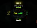 사주에도 온다가 있다 조후의 비밀