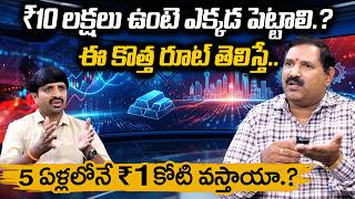 How To Make 1 Crore In 5 Years | Best Alternative To Fixed Deposit &amp; Gold Telugu | SumanTV Vishnu