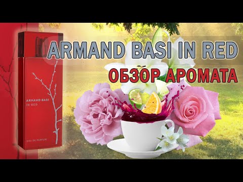 Video: Terug na die basiese beginsels: nuwe items van die Spaanse parfuummerk Armand Basi