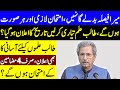 Board Exams To Be Held For Four Subjects ​| Shafqat Mahmood Press Conference | Dunya New | HA1K