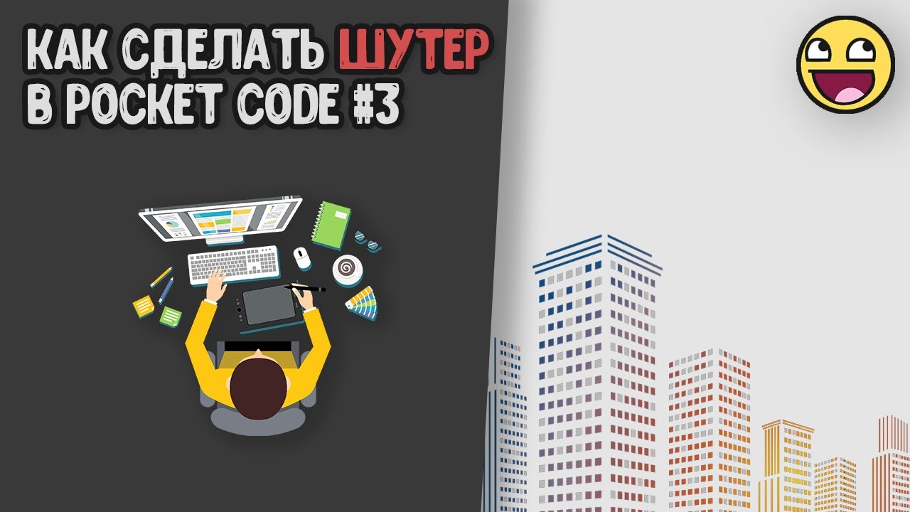 Как сделать 2 независимых друг от друга джойстика в Pocket code?
