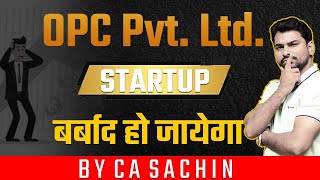 One Person Company Pvt Ltd. | OPC भूलकर भी मत बनाना | Startup बर्बाद हो जाएगा | CA Sachin screenshot 3