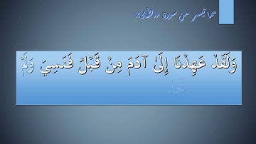 ما تيسر من سورة طه برواية حفص عن عاصم || القارئ / أحمد الغريب