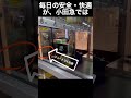 【衝撃】小田急新宿駅にブレーキ操作なしで突っ込む事例が発生【事故ではないですTASCです】 #shorts
