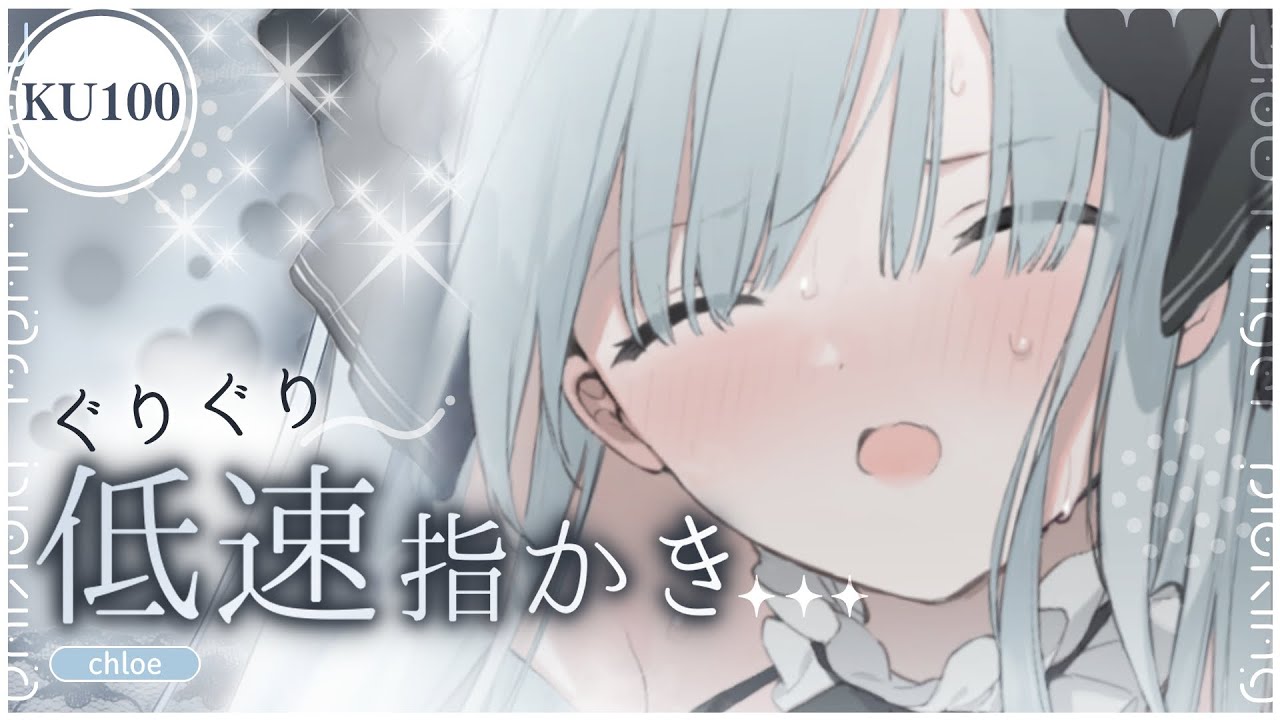 【ASMR/KU100】お耳の奥に指を入れるなんて、、淑女がやっていいことなんでしょうか!?【吐息/耳ふー/耳はぁ/Ear Blowing/Ear Cleaning/Binaural/VTuber】