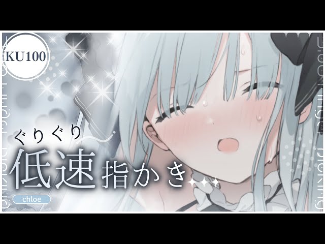 【ASMR/KU100】お耳の奥に指を入れるなんて、、淑女がやっていいことなんでしょうか!?【吐息/耳ふー/耳はぁ/Ear Blowing/Ear Cleaning/Binaural/VTuber】