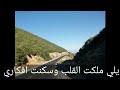 ويلاه ياام الزيلوف    عادل خضور          نجومي