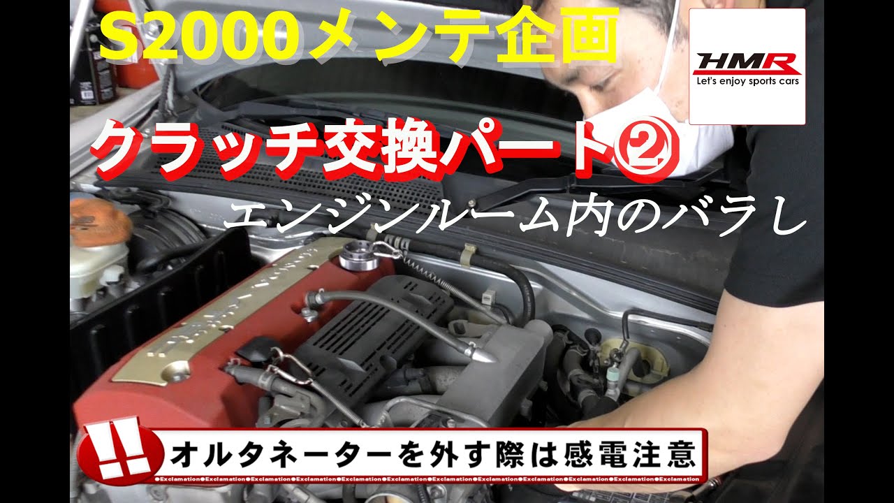 デモカーS2000 2号機、J'sracingのハイパーシングルクラッチキットを