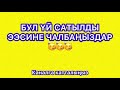 КӨРБӨГӨН АРМАНДА! Жакшы жерден АРЗАН ҮЙ САТЫЛАТ~жери 9соток. Газ, суу, свет 3фаза