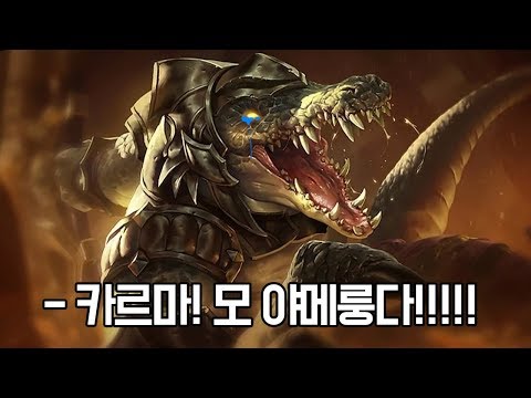 【07/19】 레붕이 오열시키는 거리 조절의 달인 도파 탑 도벽 카르마 ( Karma vs Renekton <strong>Dopa</strong> stream Jul.19 )